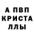 Alpha PVP Crystall MANSUR ASIEV