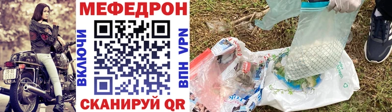 Мефедрон кристаллы  Аркадак 