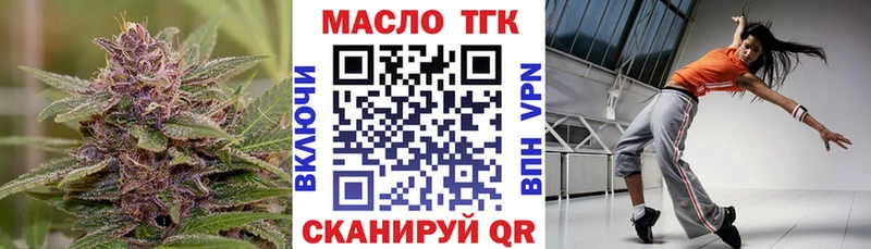 ТГК вейп с тгк  Аркадак 
